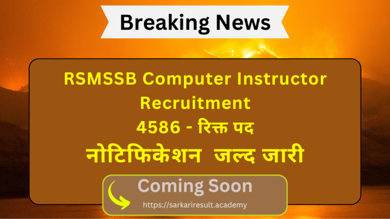 RSMSSB Computer Instructor Recruitment