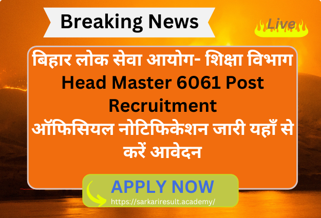 BPSC Head Master 6061 Post Recruitment