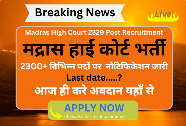 Madras High Court 2329 Post Recruitment