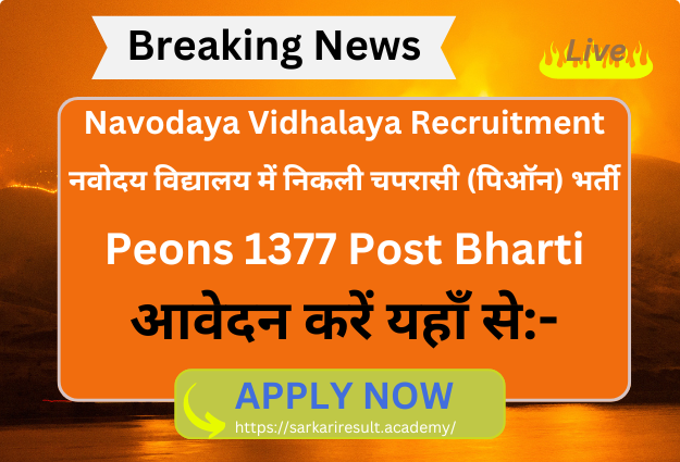 Navodaya Vidhalaya Peons 1377 Post Bharti